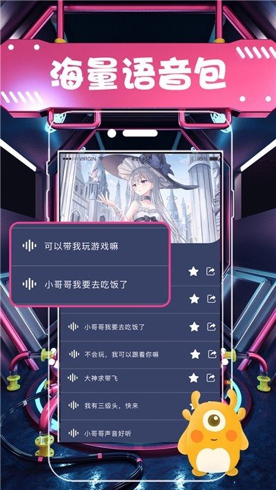 小小奶瓶?jī)赫Z(yǔ)音包最新版 v4.1.4 安卓版 0