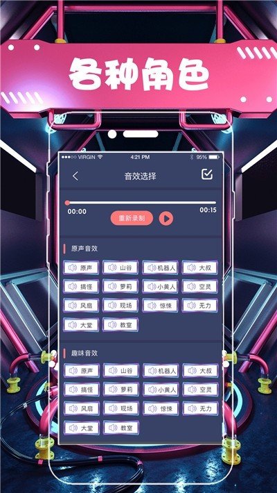 小小奶瓶?jī)赫Z(yǔ)音包app下載