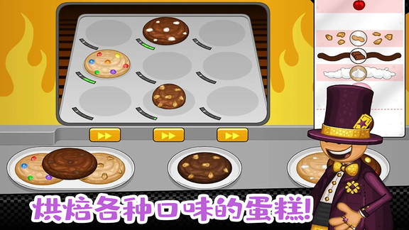 老爹小鎮(zhèn)完美蛋糕 v1.4 安卓版 3