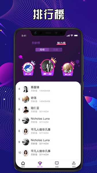 567語音軟件 v1.0.8 安卓版 1