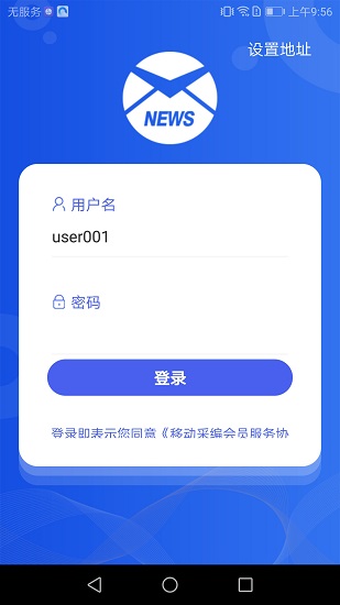藍(lán)太采編最新版1
