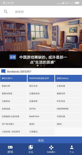 最終幻想14灰機(jī)wiki手機(jī)版 v1.1.6 安卓版 2