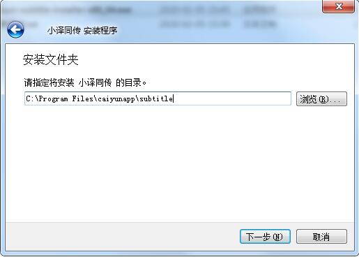 小譯同傳截圖