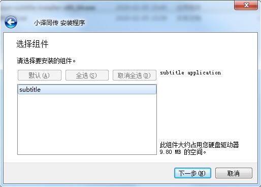 小譯同傳截圖