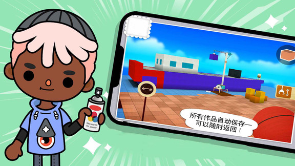 托卡小鎮(zhèn)世界探索 v2.0 安卓版 1