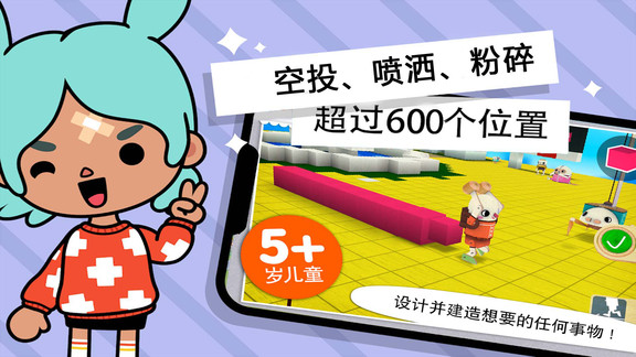 托卡小鎮(zhèn)世界探索app