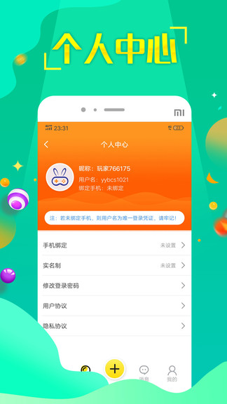 嘻游神器最新版 v8.2.8 安卓版 0