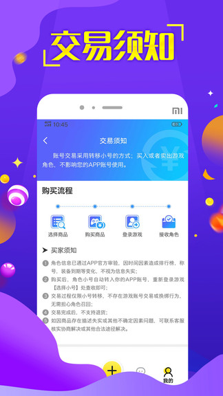 嘻游神器最新版 v8.2.8 安卓版 1
