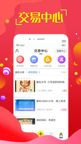 嘻游神器app