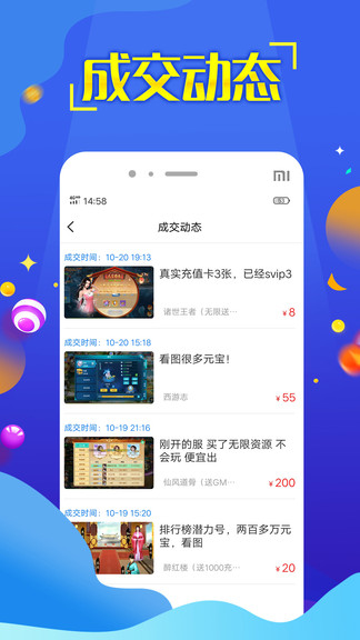 嘻游神器最新版 v8.2.8 安卓版 3