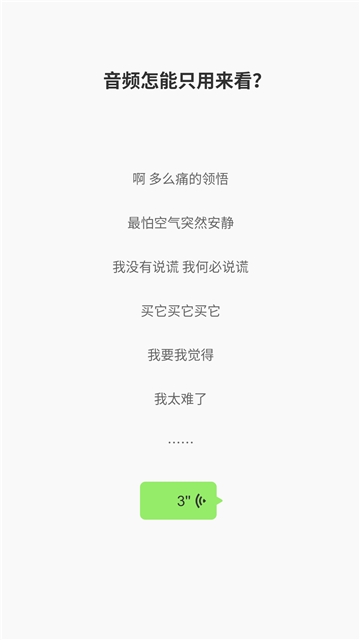 花生語音包最新版 v1.1.1 官方安卓版 0