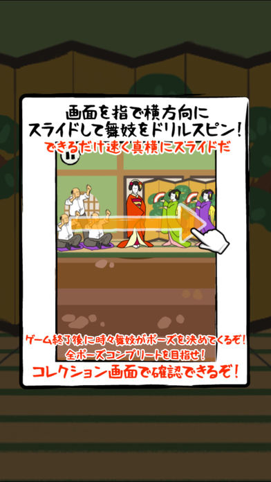 旋轉(zhuǎn)舞姬中文版 v1.0.2 安卓版 0