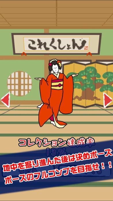 旋轉(zhuǎn)舞姬中文版 v1.0.2 安卓版 2