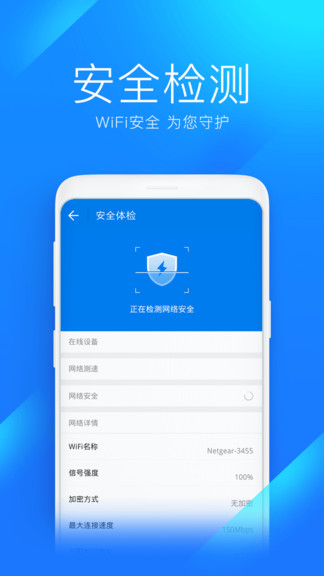 wifi全能鑰匙最新版 v1.0.18 安卓版 2