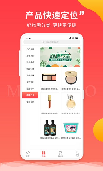 喵品會app v2.0.2 最新版 0