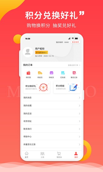 喵品會app v2.0.2 最新版 2