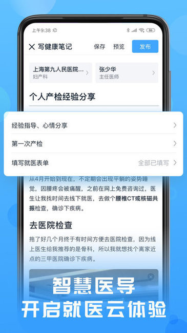 互醫(yī)網(wǎng)