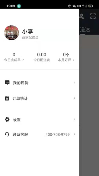獵城到家最新版 v8.0.23 安卓版 0