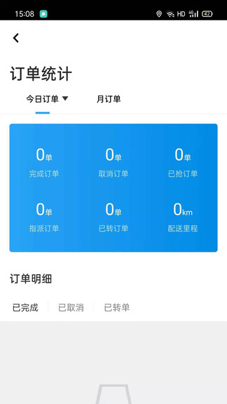 獵城到家最新版 v8.0.23 安卓版 1