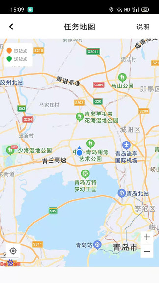 獵城到家app