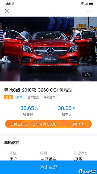 大象優(yōu)車官方版 v1.1.2 安卓版 0