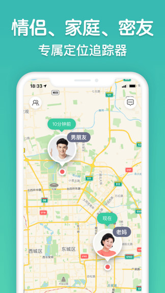 尋跡tracker軟件 v1.1.6 安卓版 1