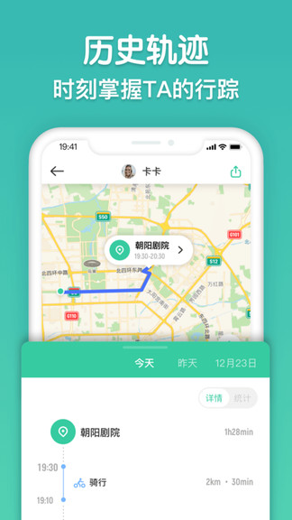 尋跡tracker app 尋跡tracker軟件