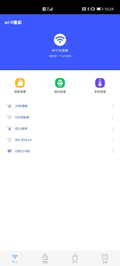 隨行WiFi最新版3