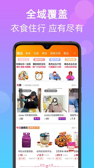武吉美拉app v1.0.29 最新版 3