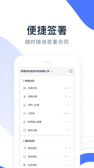 薪簽約官方版 v2.2.3 安卓版 1