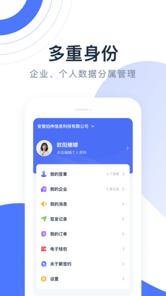 薪簽約官方版 v2.2.3 安卓版 0