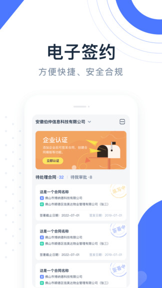 薪簽約app下載