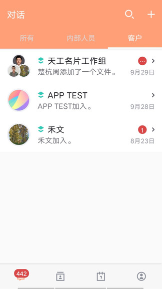 go design協(xié)同辦公app v6.13.7.1 安卓版 0