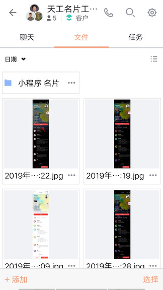 go design協(xié)同辦公app v6.13.7.1 安卓版 1