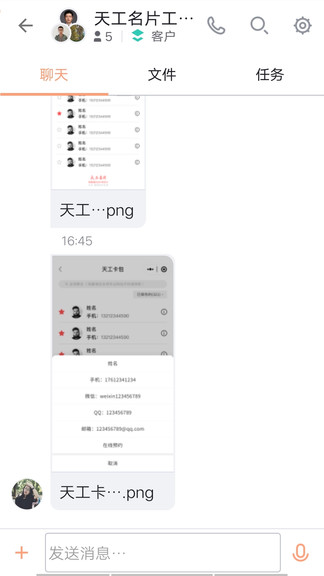 go design協(xié)同辦公app v6.13.7.1 安卓版 3