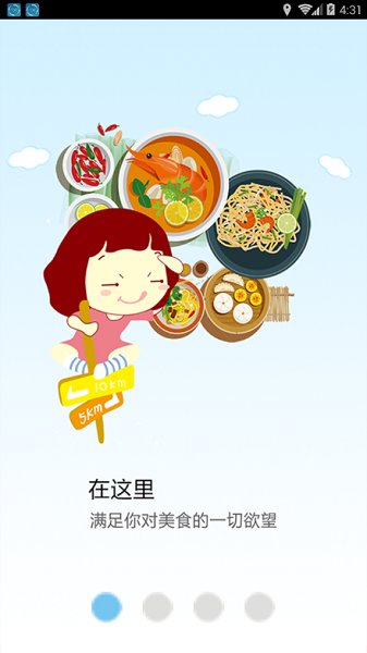 幸福薊州官方版 v1.0.0 安卓版 1