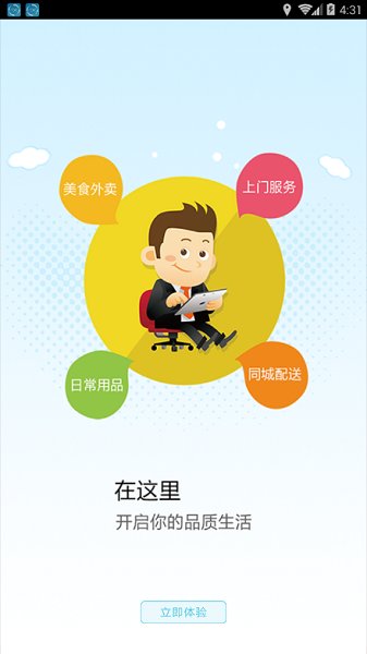 幸福薊州官方版 v1.0.0 安卓版 2