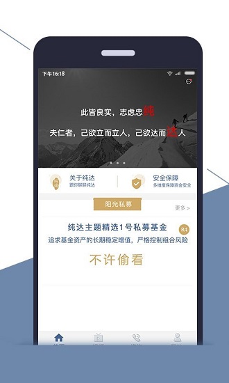 純達(dá)基金官方版 v1.7.3 安卓版 0