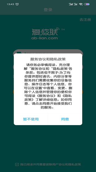 愛彼聯(lián)下載