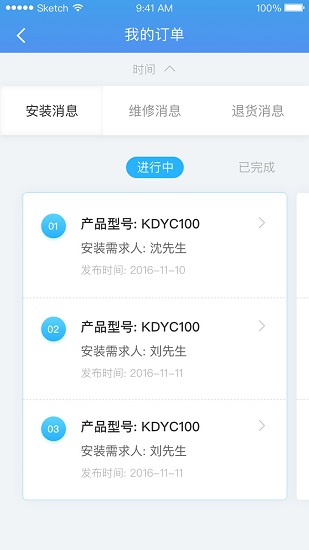 白手套師傅端最新版 v2.0.16 安卓版 0