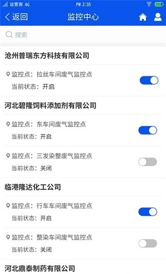 排水在線監(jiān)測1