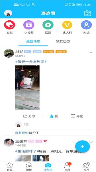 河池520網(wǎng) v2.0.2 安卓版 2