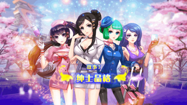 初戀的味道手游 v1.1.32709 安卓版 2