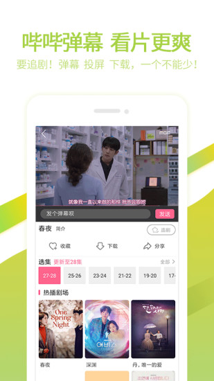泰劇網(wǎng)2021最新電視劇 v1.7 官方安卓版 0