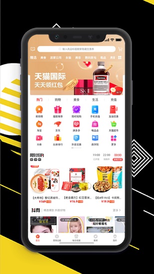 云購Pro app v1.0.12 安卓版 2