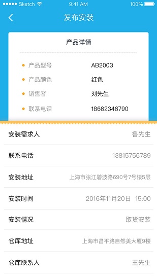 白手套企業(yè)端最新版 v2.0.9 安卓版 0