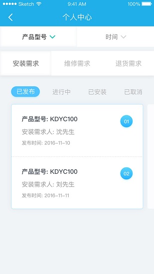 白手套企業(yè)端最新版 v2.0.9 安卓版 1