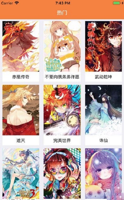 漫畫星球-好看的熱門漫畫最新最全免費觀看 v1.6.1 官方安卓版 2