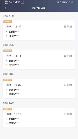 e族司機端 v5.20.5.0002 安卓版 0