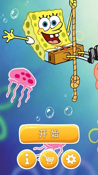 海綿寶寶闖關(guān)大冒險(xiǎn) v1.6.1 安卓版 3